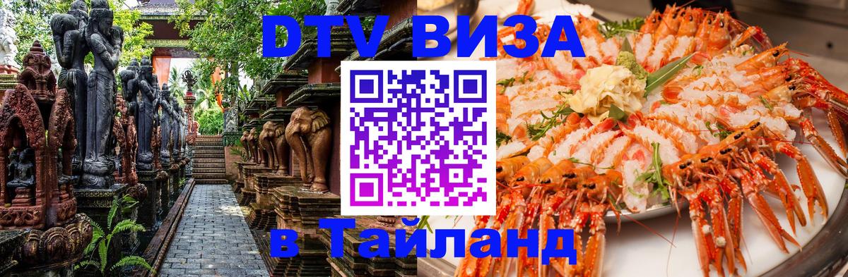 Оформление DTV визы под ключ: стоимость и тарифы, только загранпаспорт - Тайбэй  20.11.2025 